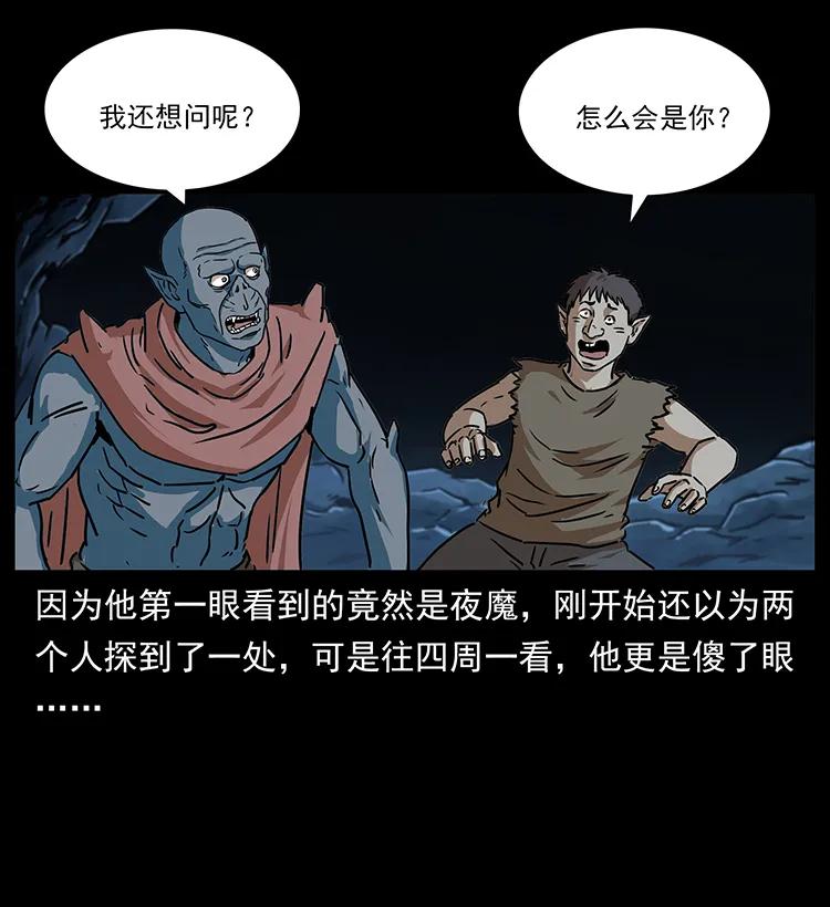 幽冥诡匠 270 黑暗循环 第87页