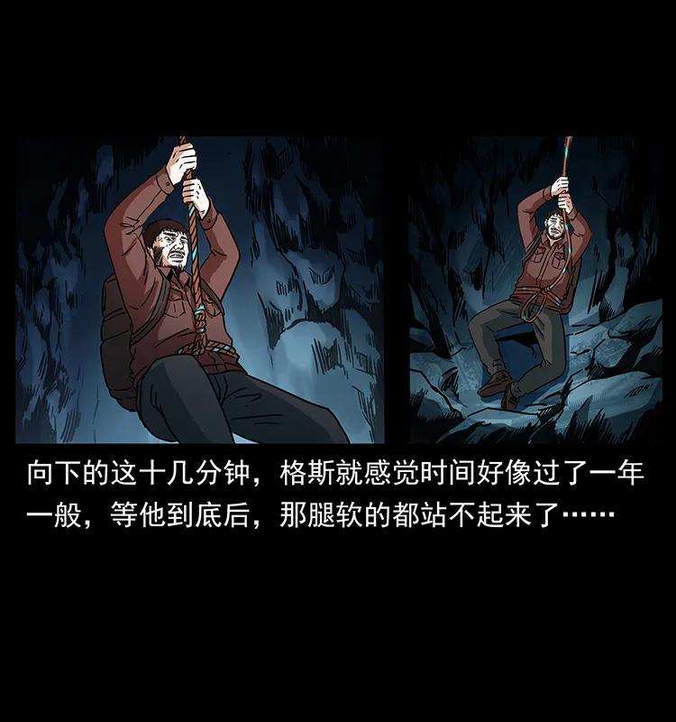 幽冥诡匠 270 黑暗循环 第64页