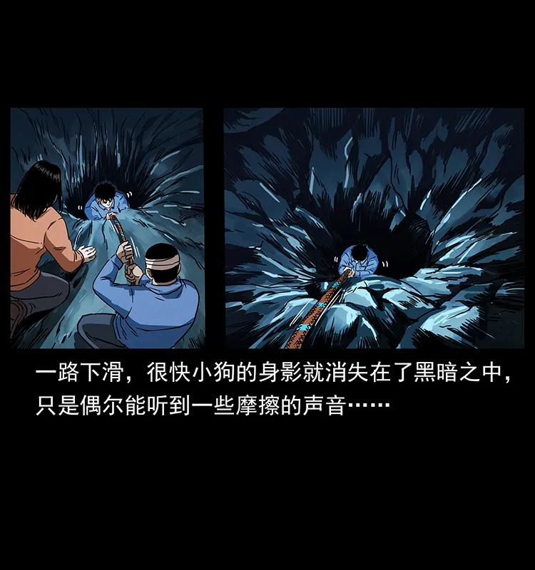 幽冥诡匠 270 黑暗循环 第56页