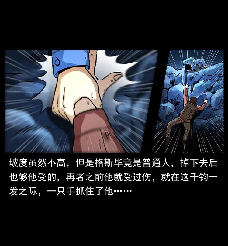 幽冥诡匠 270 黑暗循环 第7页