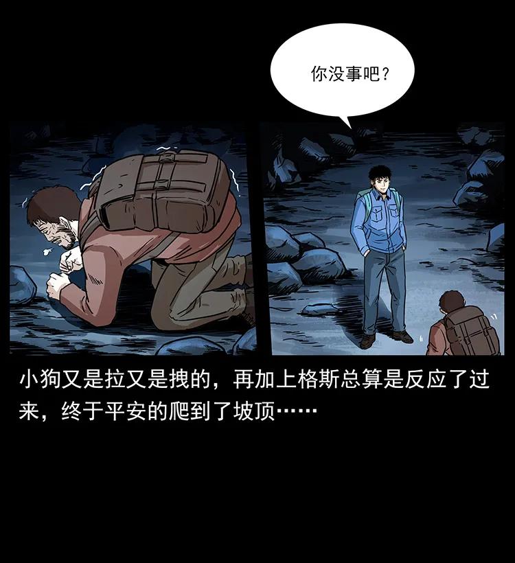 幽冥诡匠 270 黑暗循环 第10页