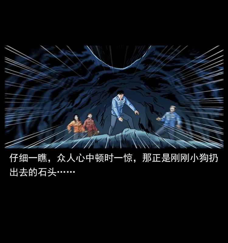 幽冥诡匠 270 黑暗循环 第75页