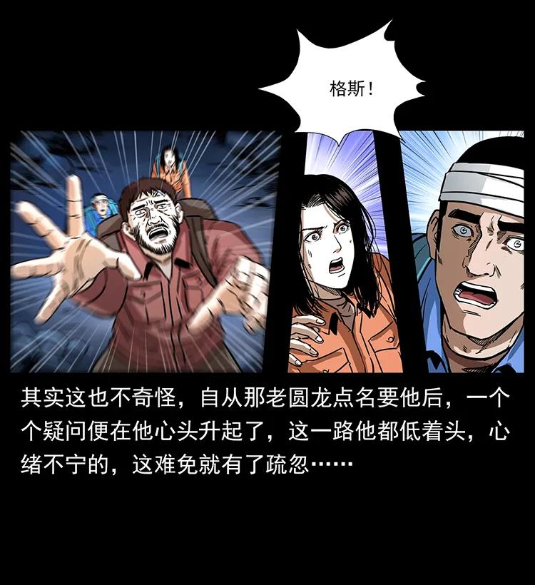 幽冥诡匠 270 黑暗循环 第6页