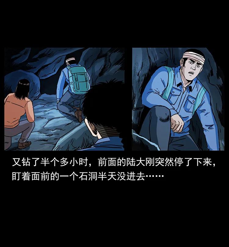幽冥诡匠 270 黑暗循环 第46页