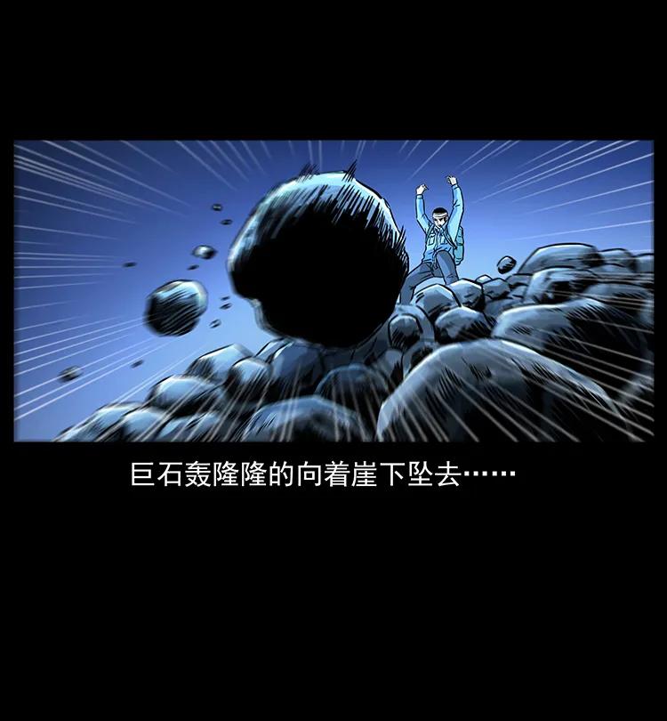 幽冥诡匠 270 黑暗循环 第22页