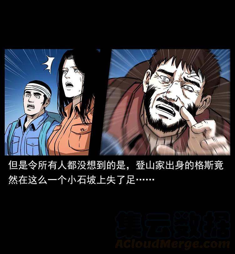 幽冥诡匠 270 黑暗循环 第5页