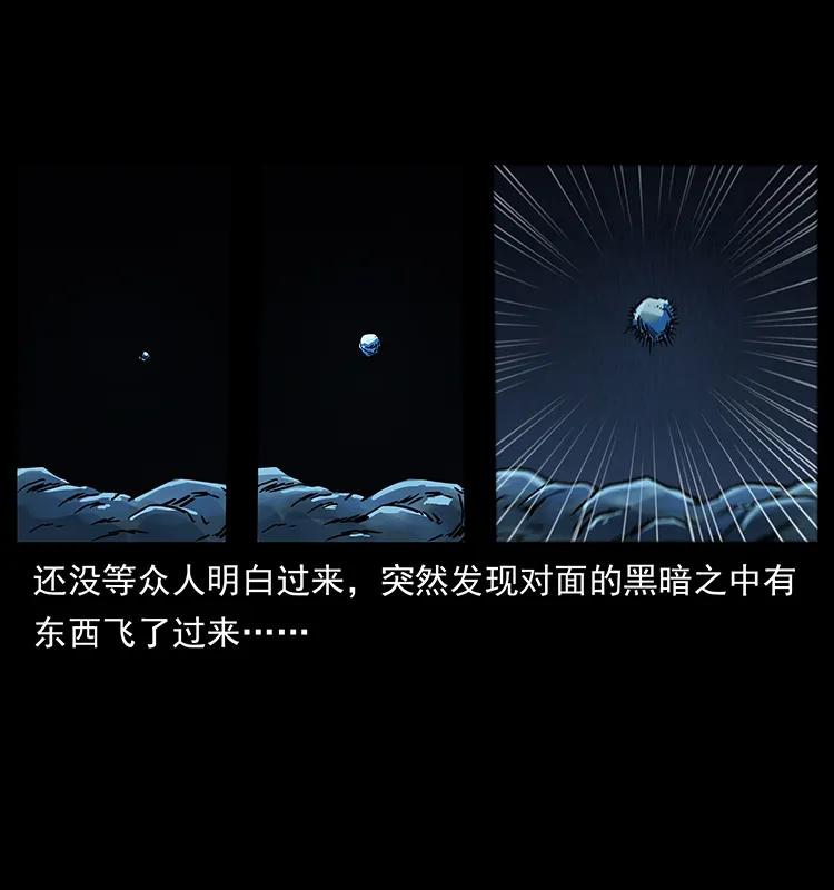 幽冥诡匠 270 黑暗循环 第74页