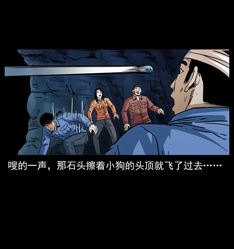 幽冥诡匠 270 黑暗循环 第76页