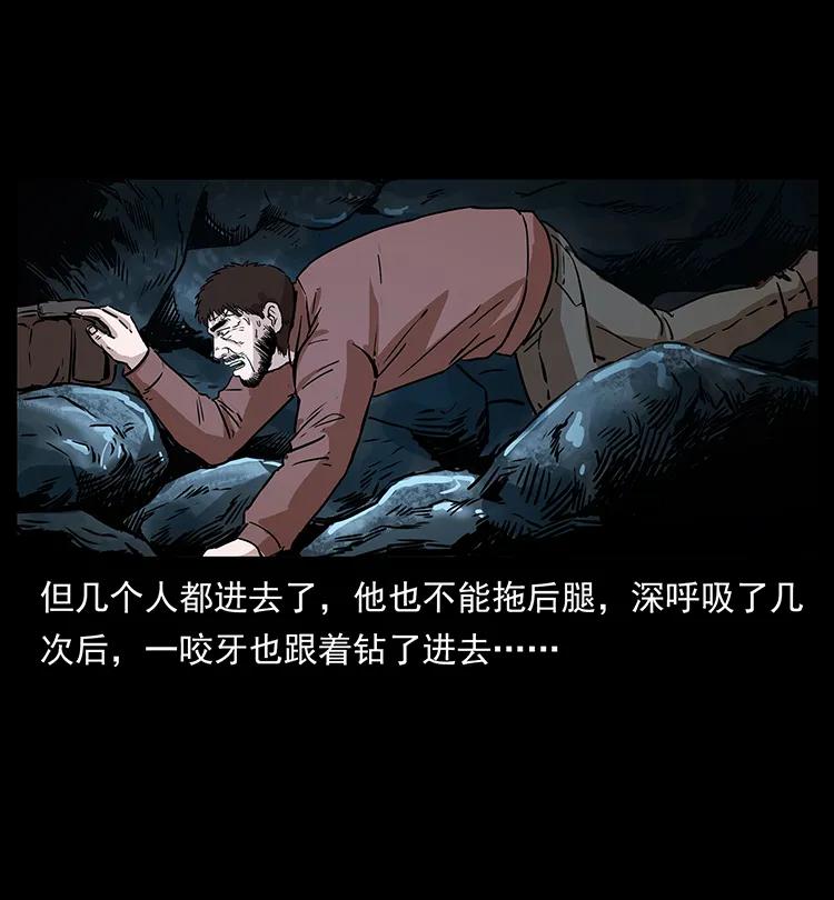 幽冥诡匠 270 黑暗循环 第38页