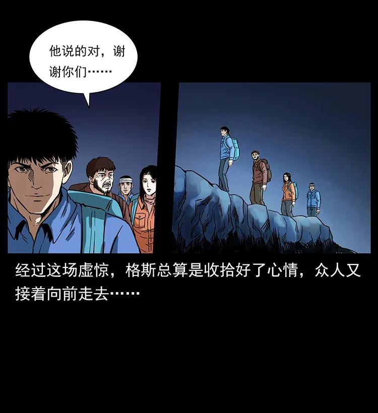 幽冥诡匠 270 黑暗循环 第15页