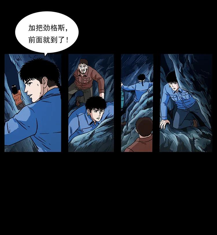 幽冥诡匠 270 黑暗循环 第43页
