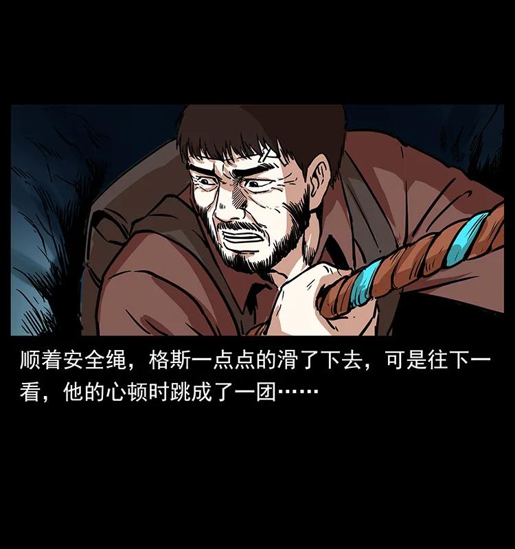幽冥诡匠 270 黑暗循环 第62页