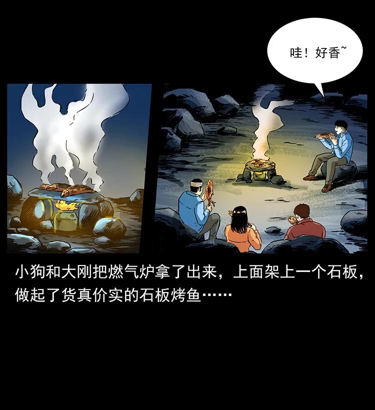 幽冥诡匠 270 黑暗循环 第26页