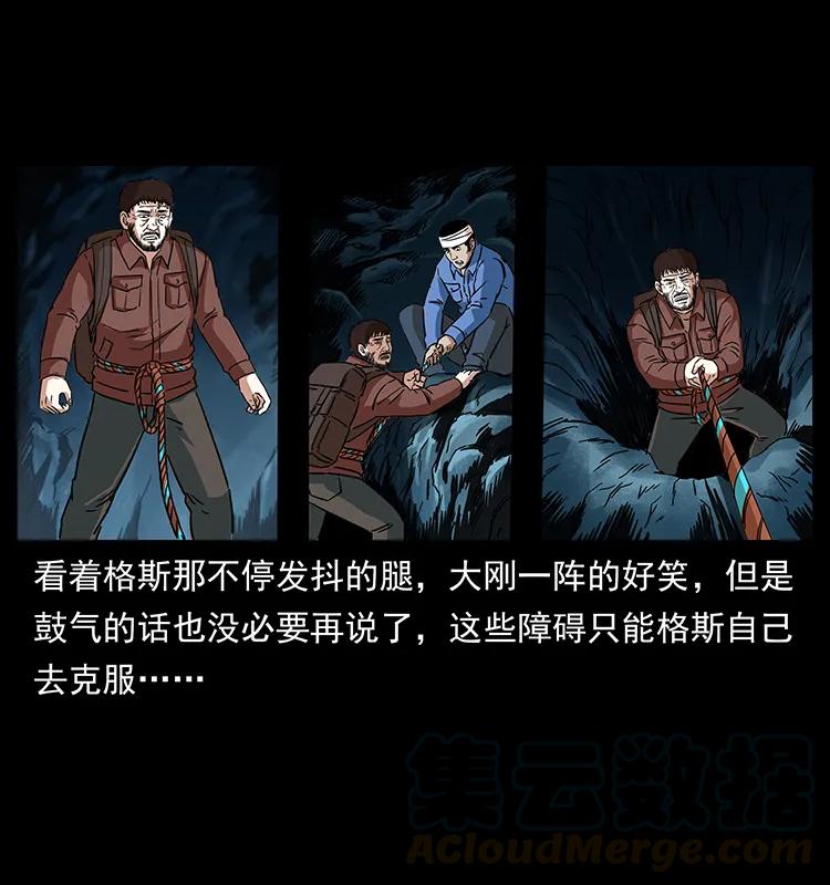 幽冥诡匠 270 黑暗循环 第61页