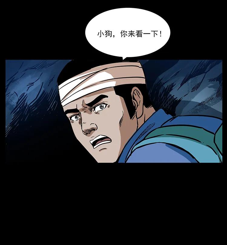 幽冥诡匠 270 黑暗循环 第47页