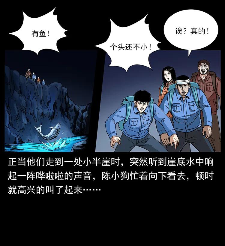 幽冥诡匠 270 黑暗循环 第16页