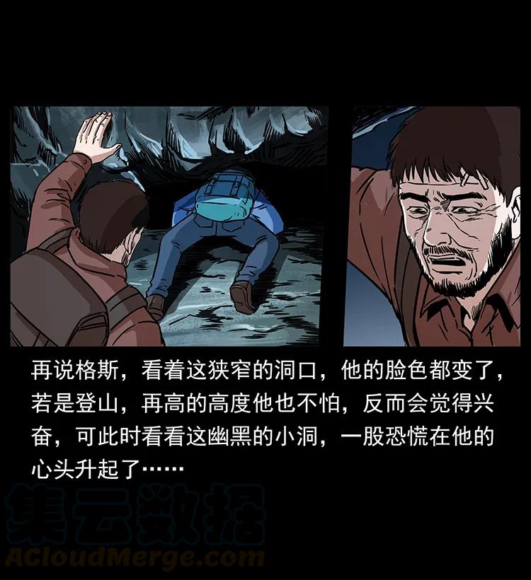 幽冥诡匠 270 黑暗循环 第37页
