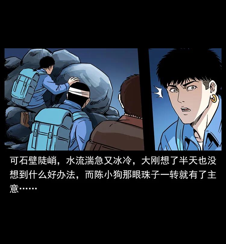 幽冥诡匠 270 黑暗循环 第18页