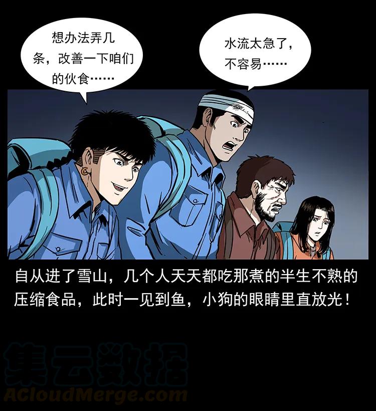 幽冥诡匠 270 黑暗循环 第17页