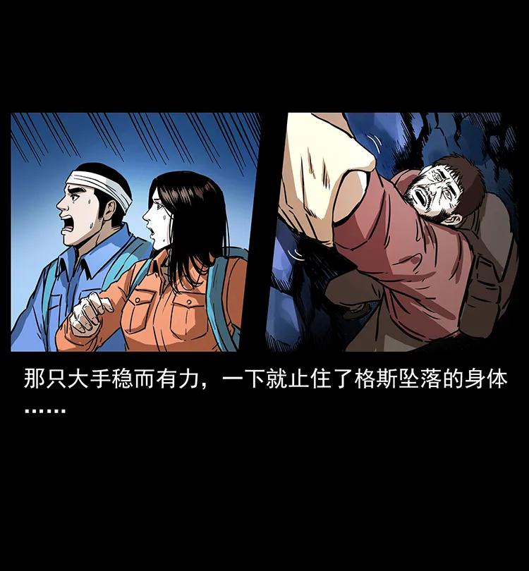 幽冥诡匠 270 黑暗循环 第8页