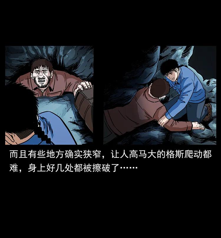 幽冥诡匠 270 黑暗循环 第42页