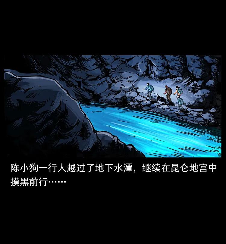 幽冥诡匠 270 黑暗循环 第2页
