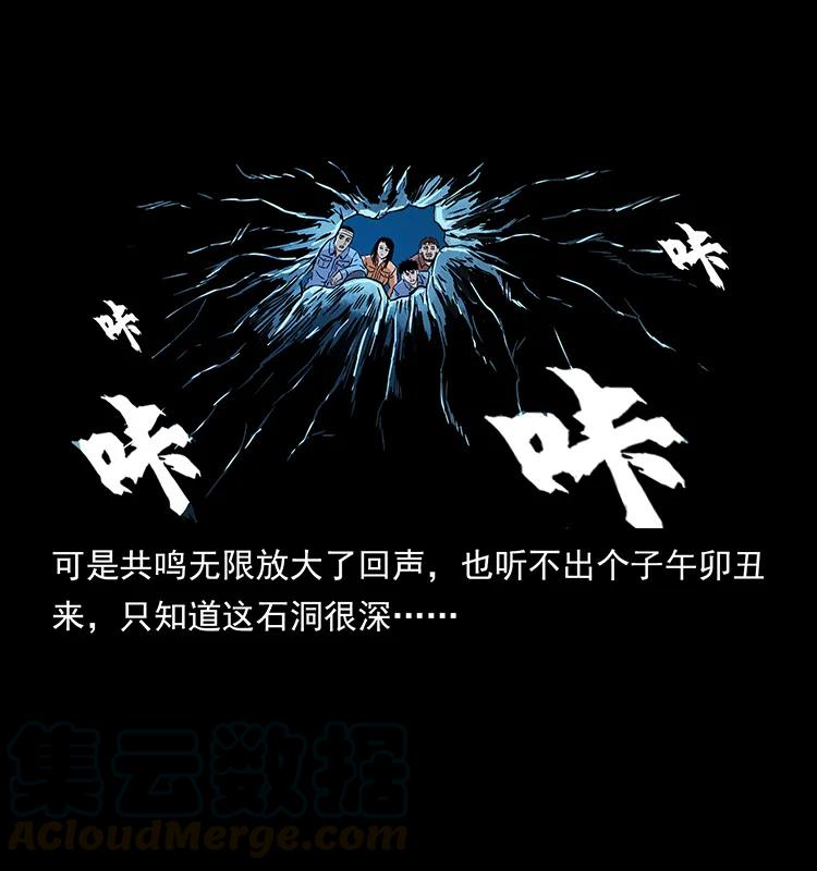 幽冥诡匠 270 黑暗循环 第53页