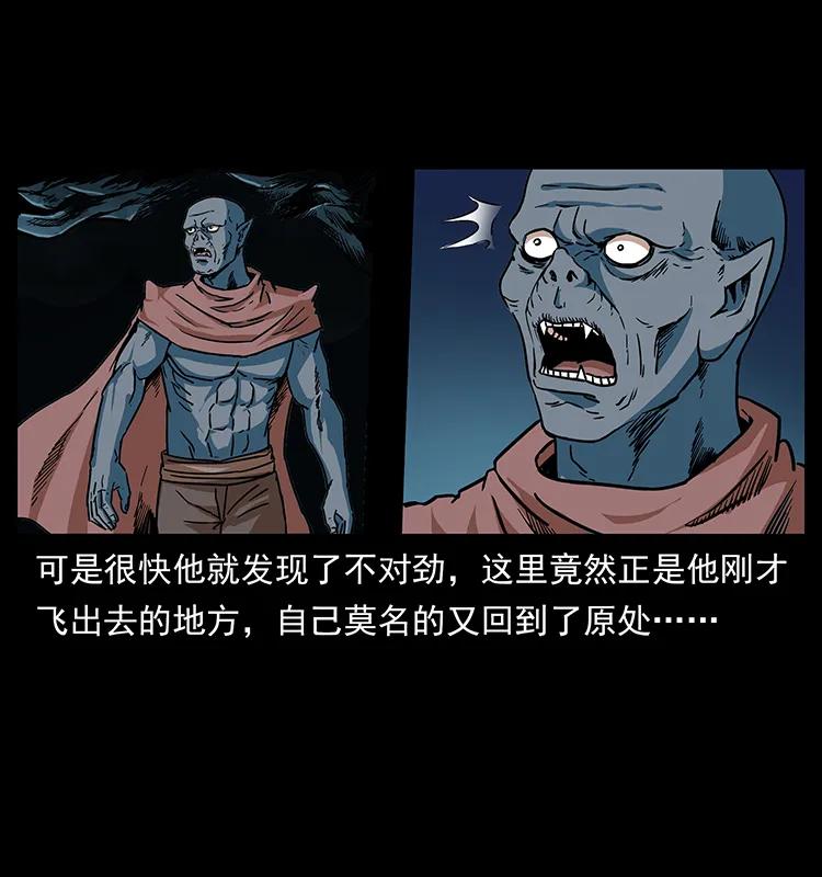 幽冥诡匠 270 黑暗循环 第83页