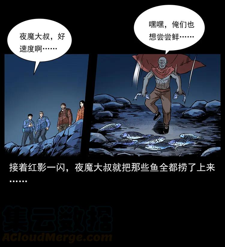幽冥诡匠 270 黑暗循环 第25页