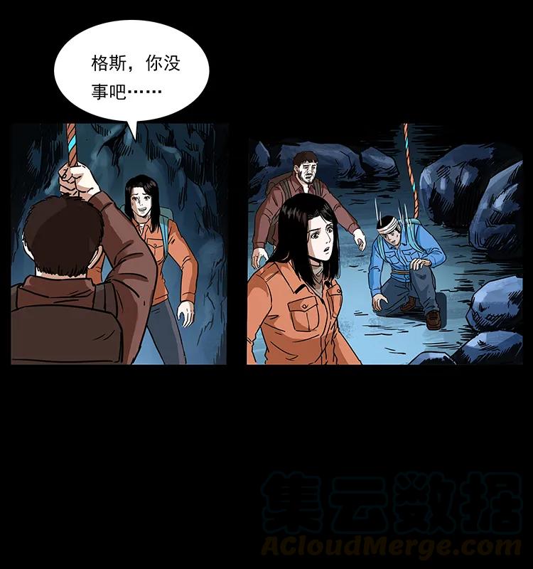 幽冥诡匠 270 黑暗循环 第65页