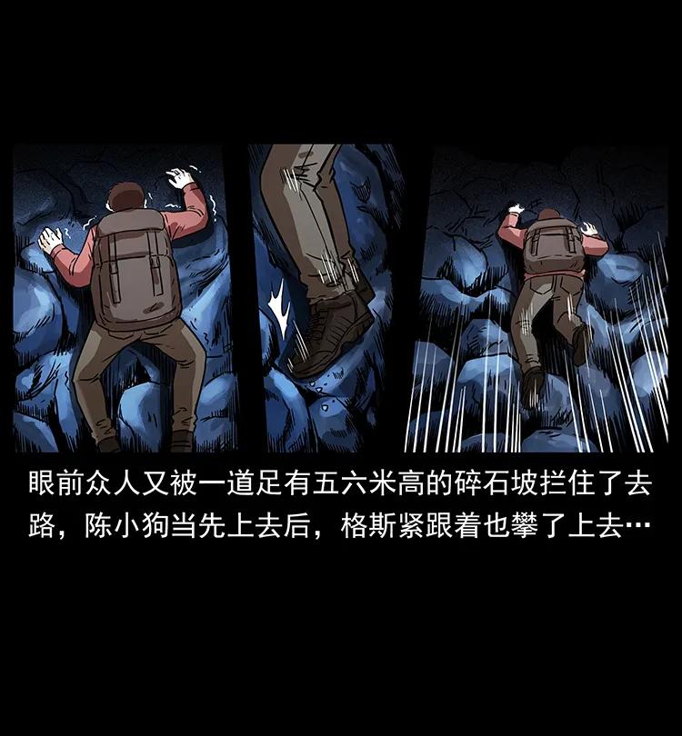 幽冥诡匠 270 黑暗循环 第4页