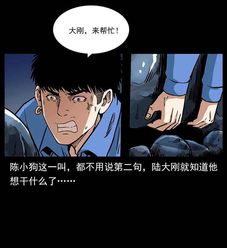幽冥诡匠 270 黑暗循环 第19页