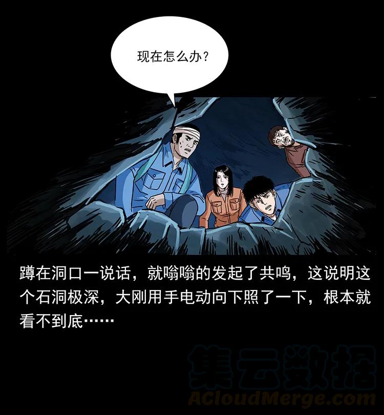 幽冥诡匠 270 黑暗循环 第49页