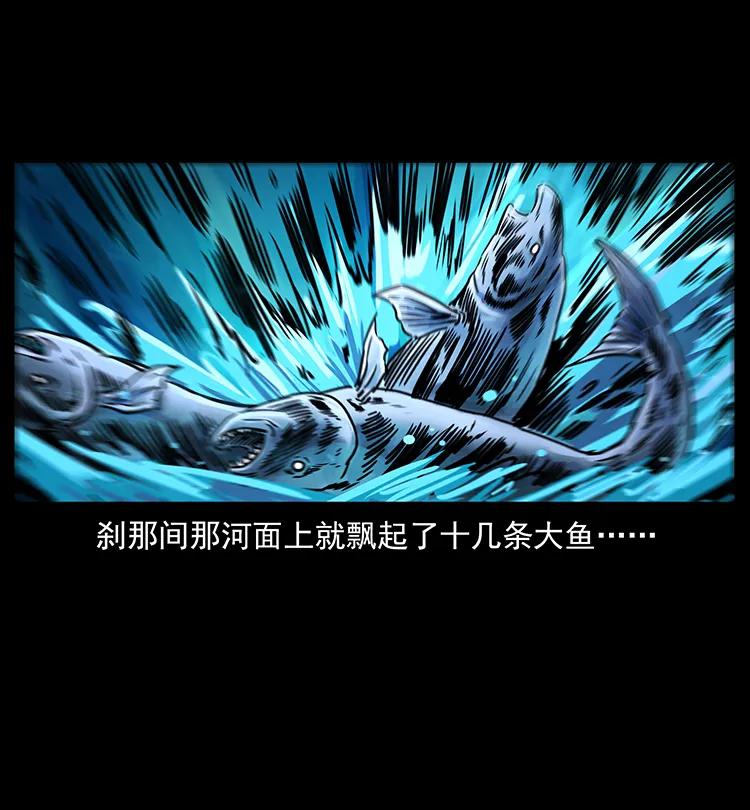 幽冥诡匠 270 黑暗循环 第24页