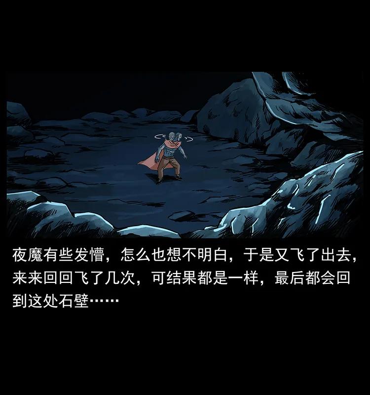 幽冥诡匠 270 黑暗循环 第84页