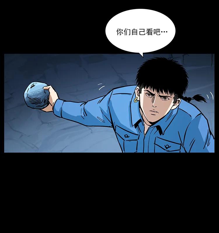 幽冥诡匠 270 黑暗循环 第70页