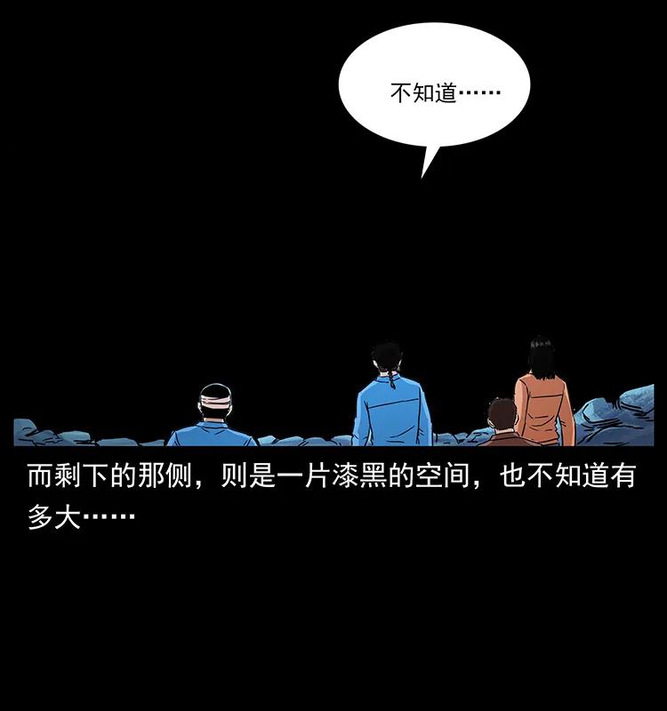 幽冥诡匠 270 黑暗循环 第67页