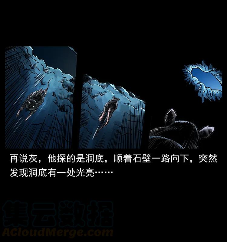 幽冥诡匠 270 黑暗循环 第85页