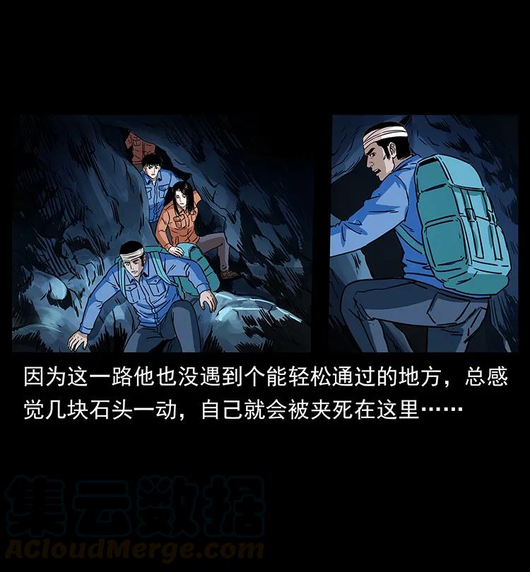 幽冥诡匠 270 黑暗循环 第45页