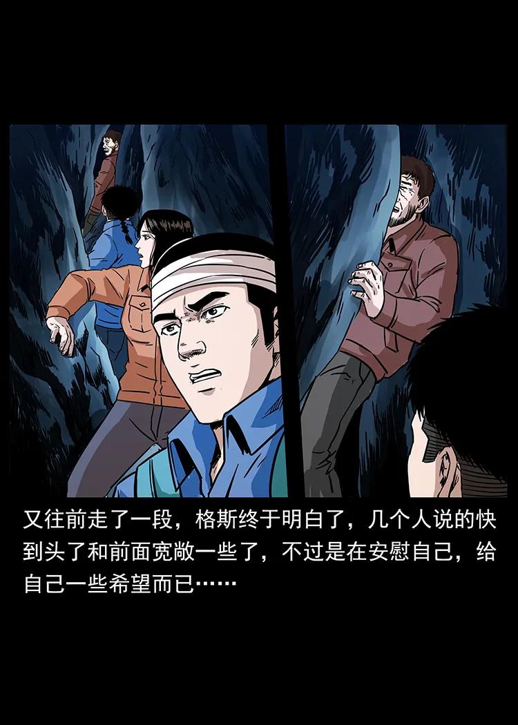 幽冥诡匠 270 黑暗循环 第44页