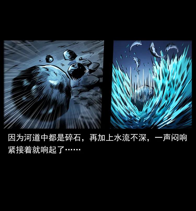 幽冥诡匠 270 黑暗循环 第23页