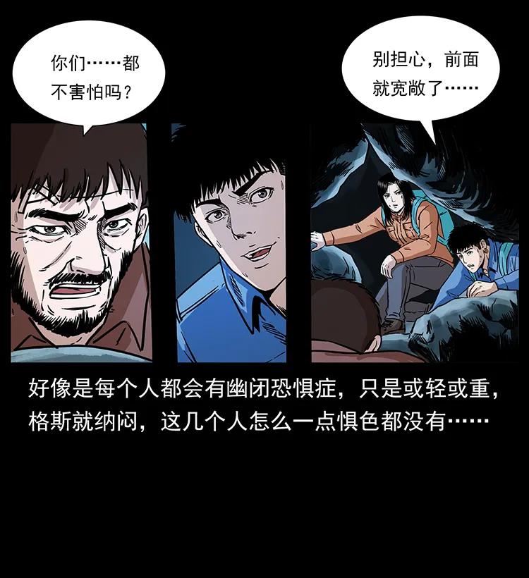 幽冥诡匠 270 黑暗循环 第39页