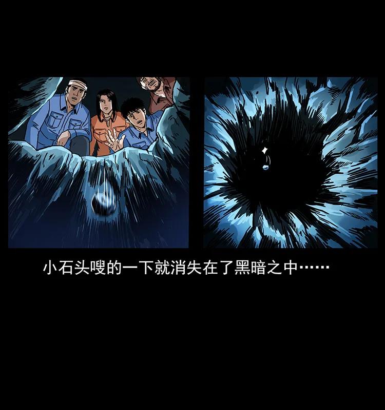 幽冥诡匠 270 黑暗循环 第52页