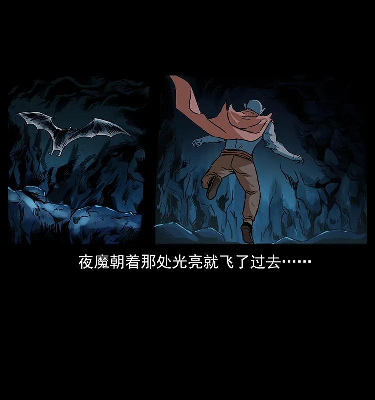 幽冥诡匠 270 黑暗循环 第82页