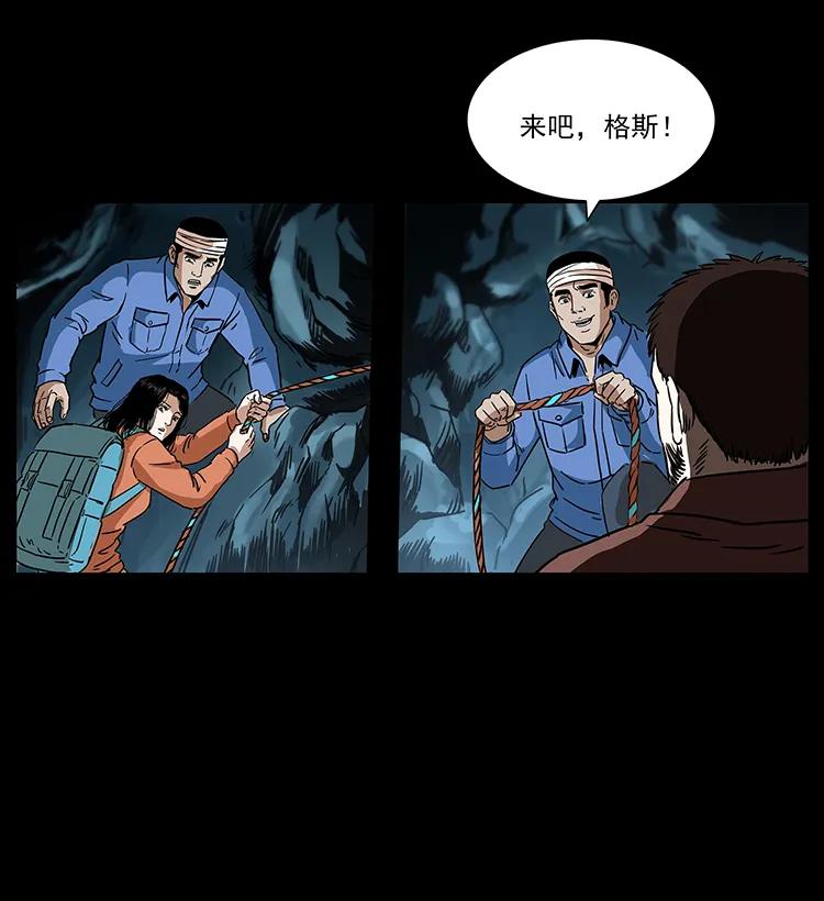 幽冥诡匠 270 黑暗循环 第60页