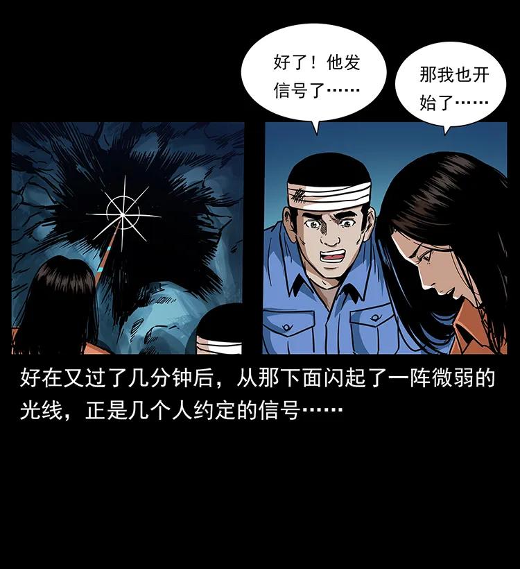 幽冥诡匠 270 黑暗循环 第58页