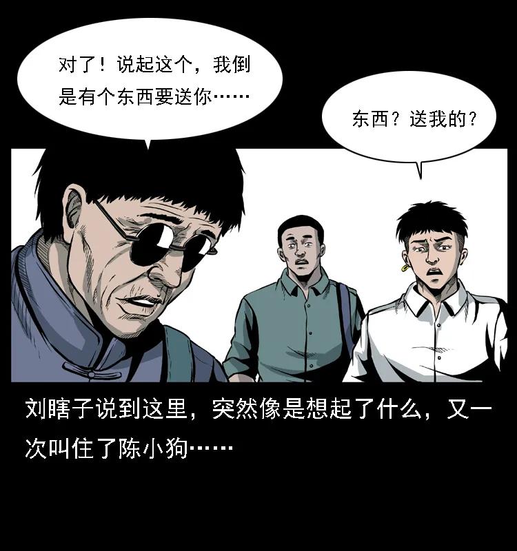 幽冥诡匠 027 刘瞎子憋宝 第62页