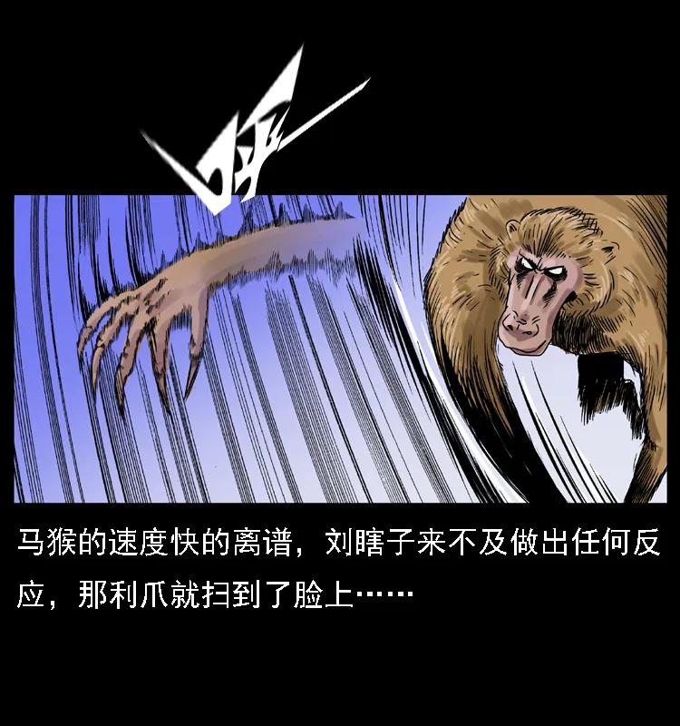幽冥诡匠 027 刘瞎子憋宝 第52页