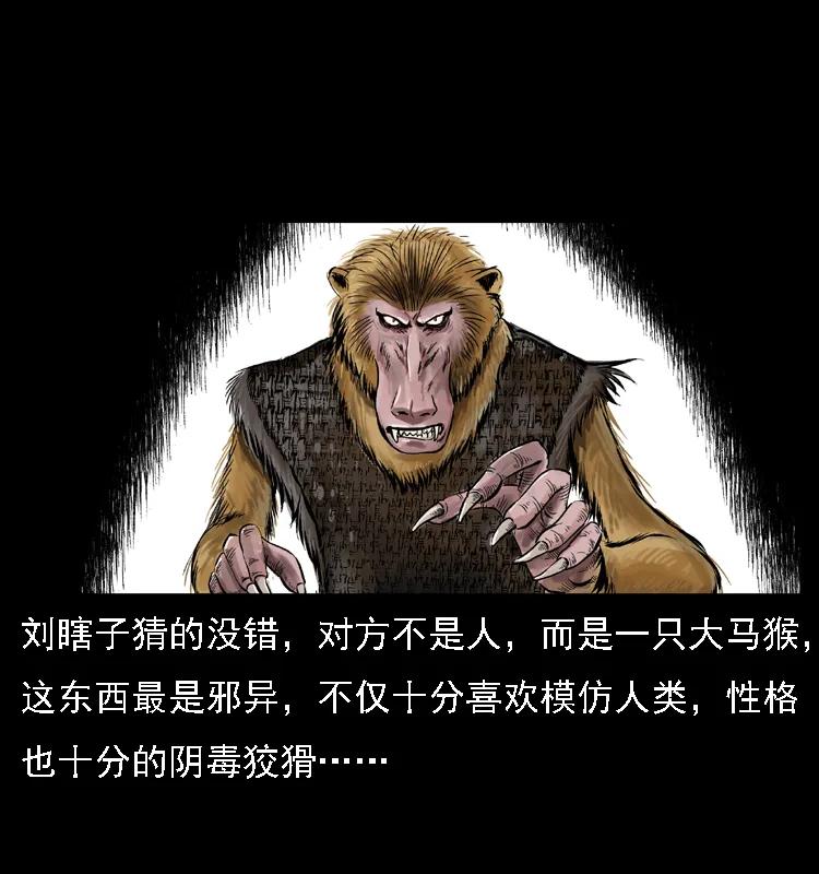 幽冥诡匠 027 刘瞎子憋宝 第36页