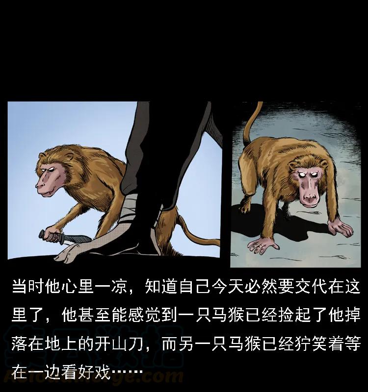 幽冥诡匠 027 刘瞎子憋宝 第57页